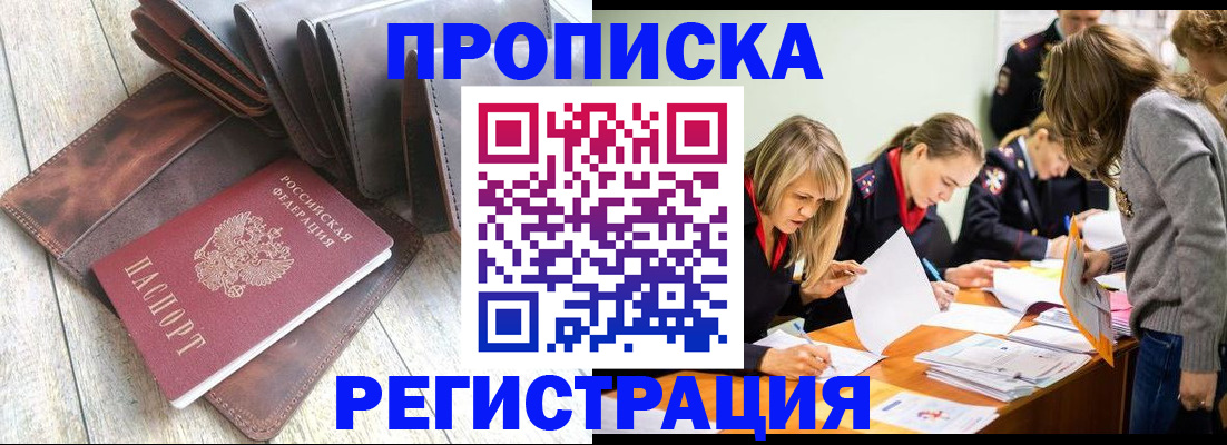 временная регистрация госуслуги в Чулыме