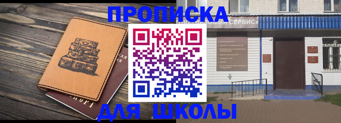 временная регистрация 2025 в Чулыме